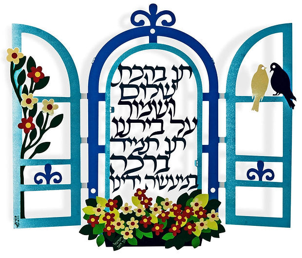 חלון ברכות ברכת שלום
