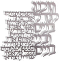 'תכשיט קיר נירוסטה 'וזכנו לגדל בנים ובני בנים