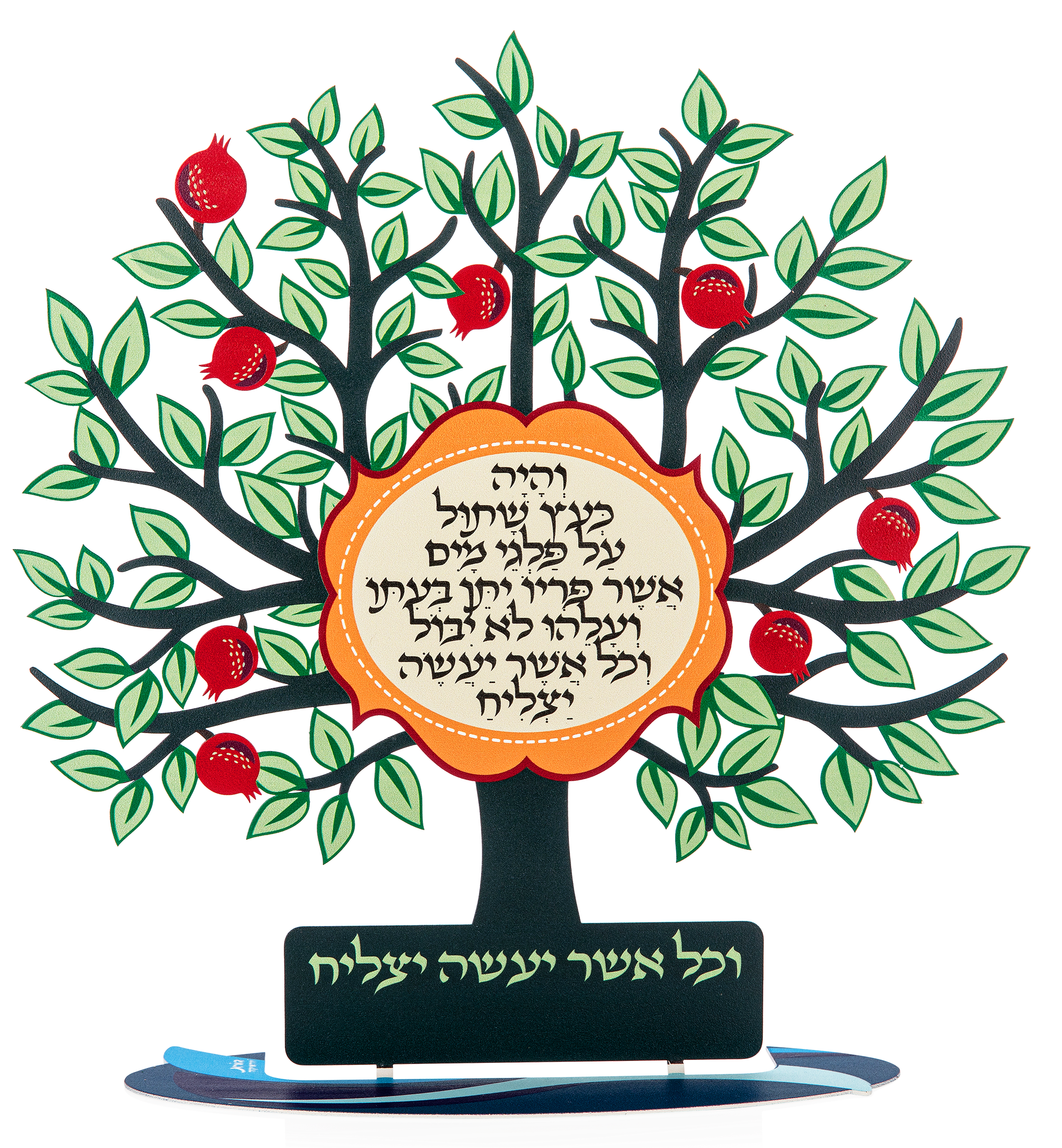 עץ הצלחה צבעוני - תמונה 1