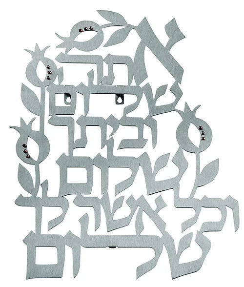 'תכשיט קיר נירוסטה 'אתה שלום וביתך שלום