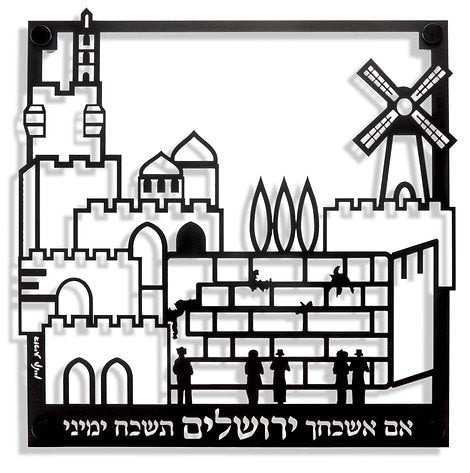 תכשיט קיר - מגזרת ירושלים - מרובע - שחור