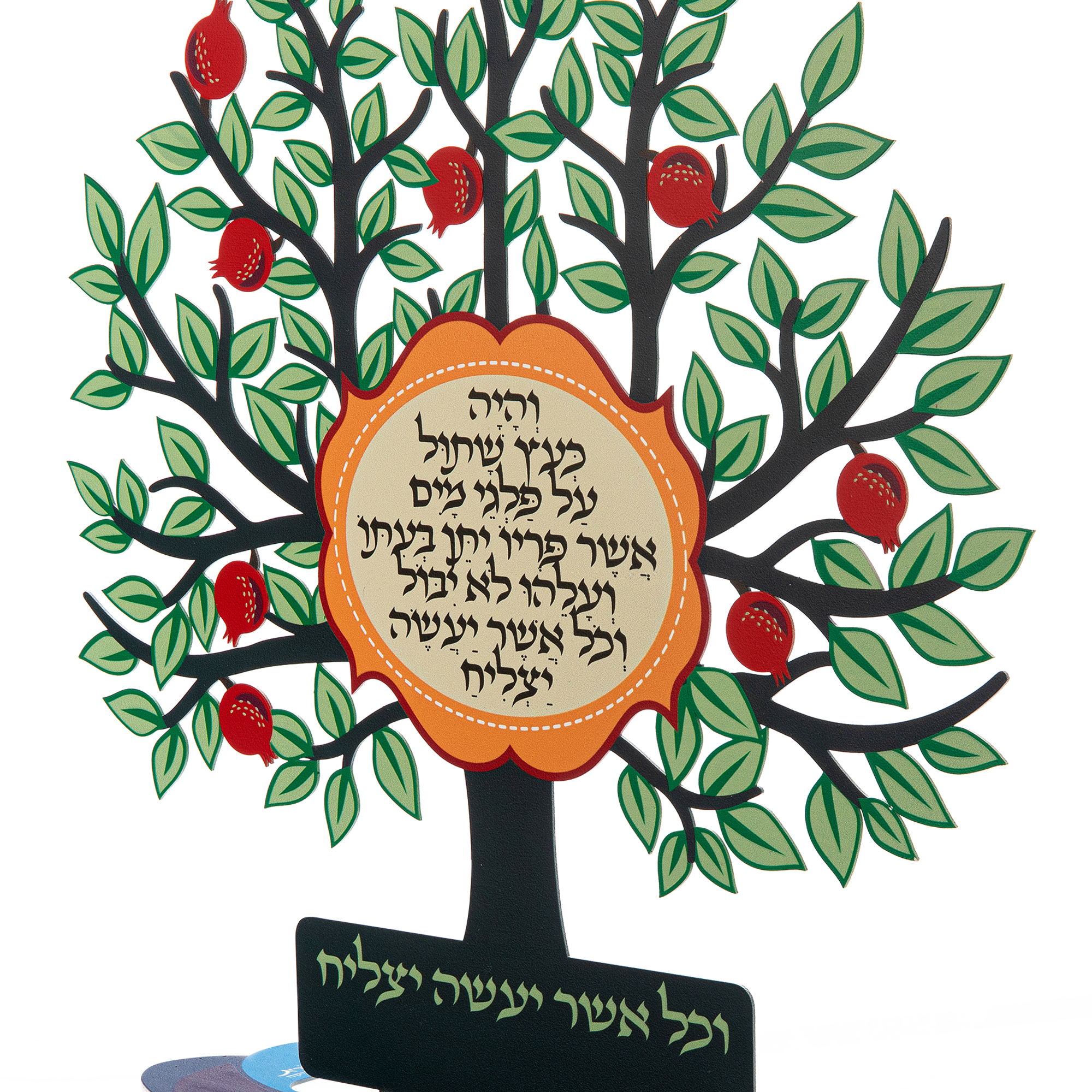 עץ הצלחה צבעוני - תמונה 3