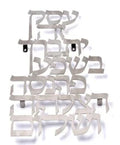 תכשיט קיר נירוסטה ברכת העסק